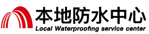 益阳防水补漏公司